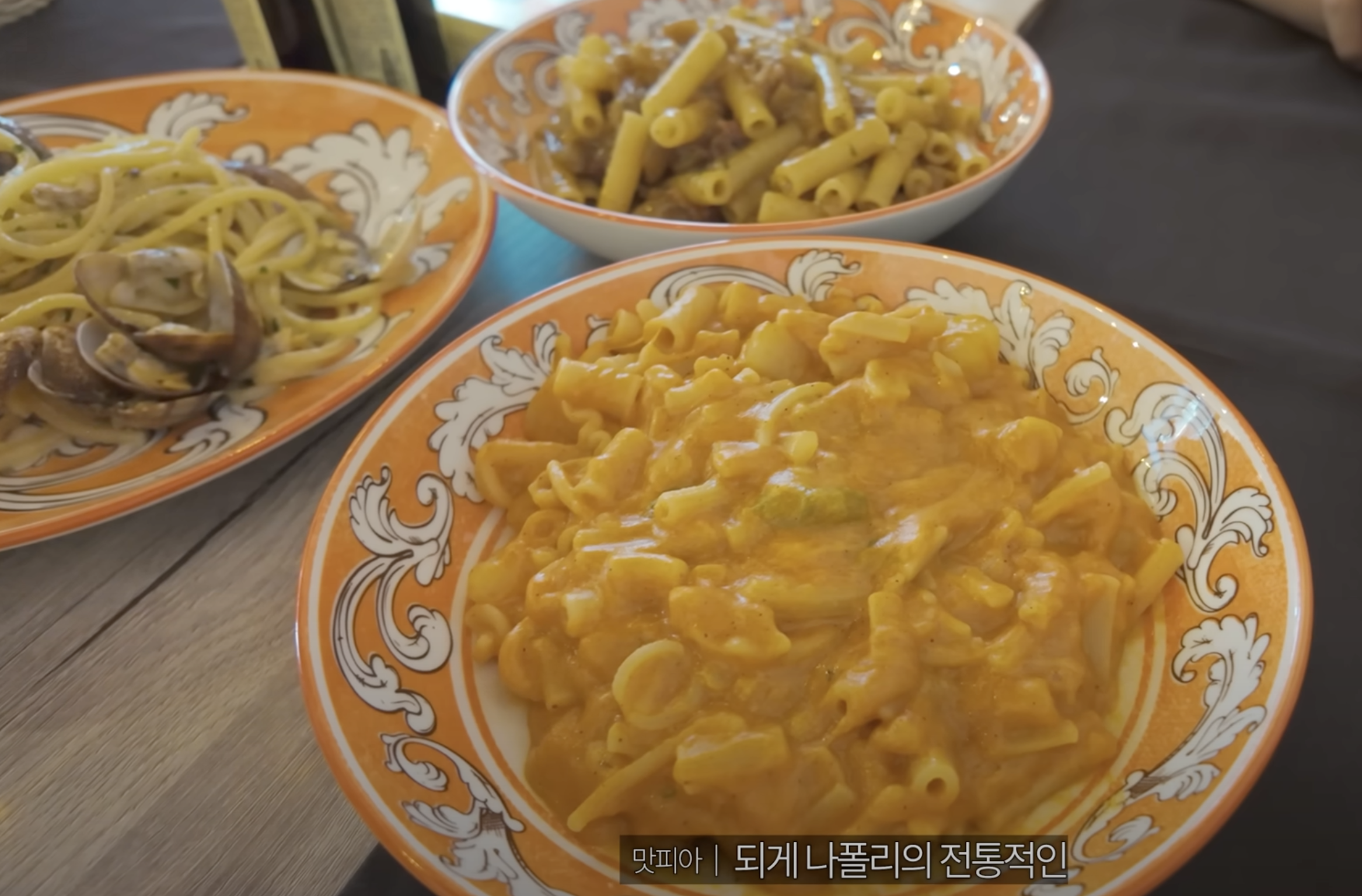봉골레 파스타 클로즈업