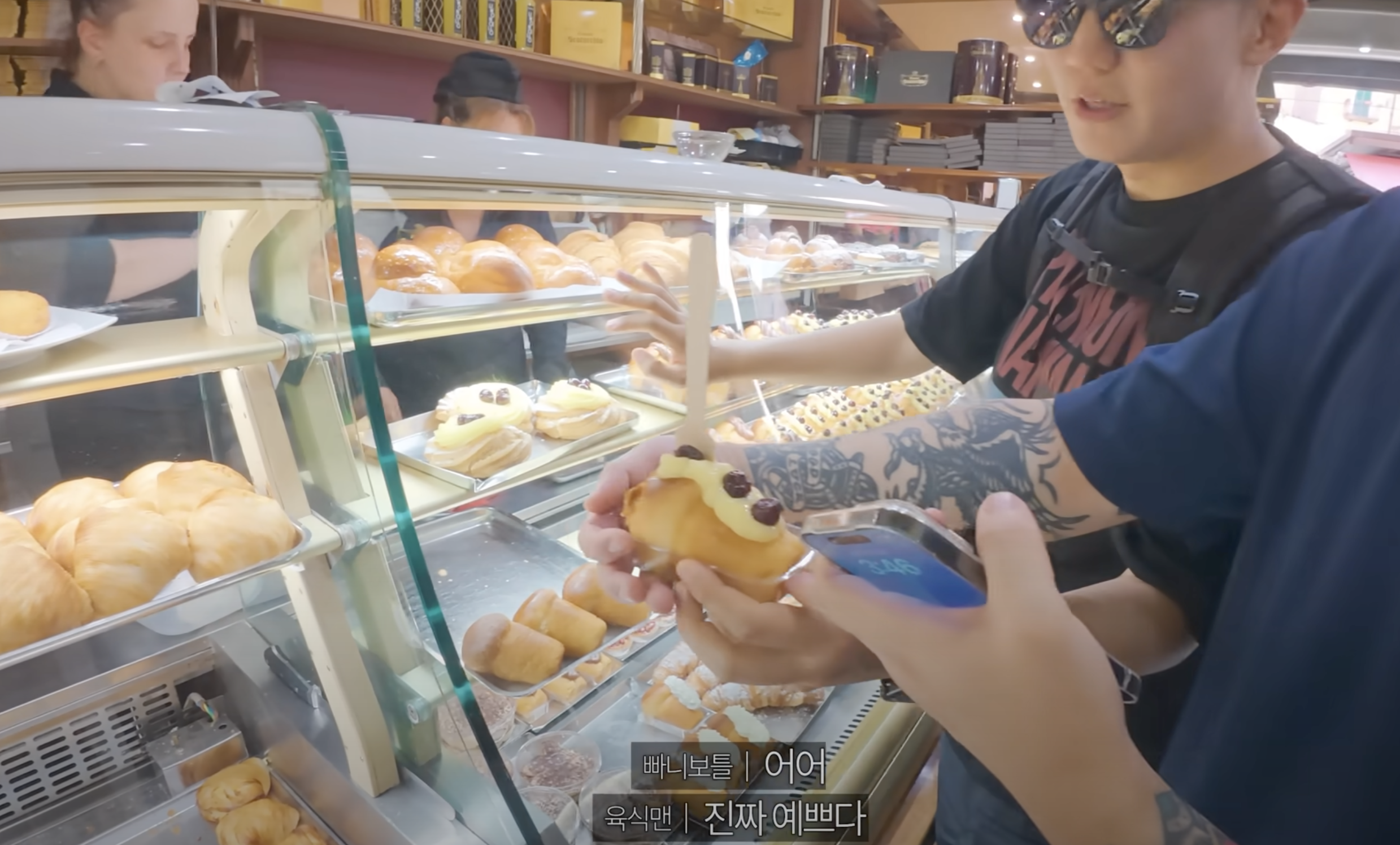 바바와 스폴리아텔라