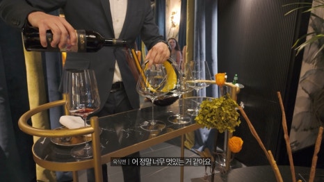 Idylio 테이스팅 메뉴