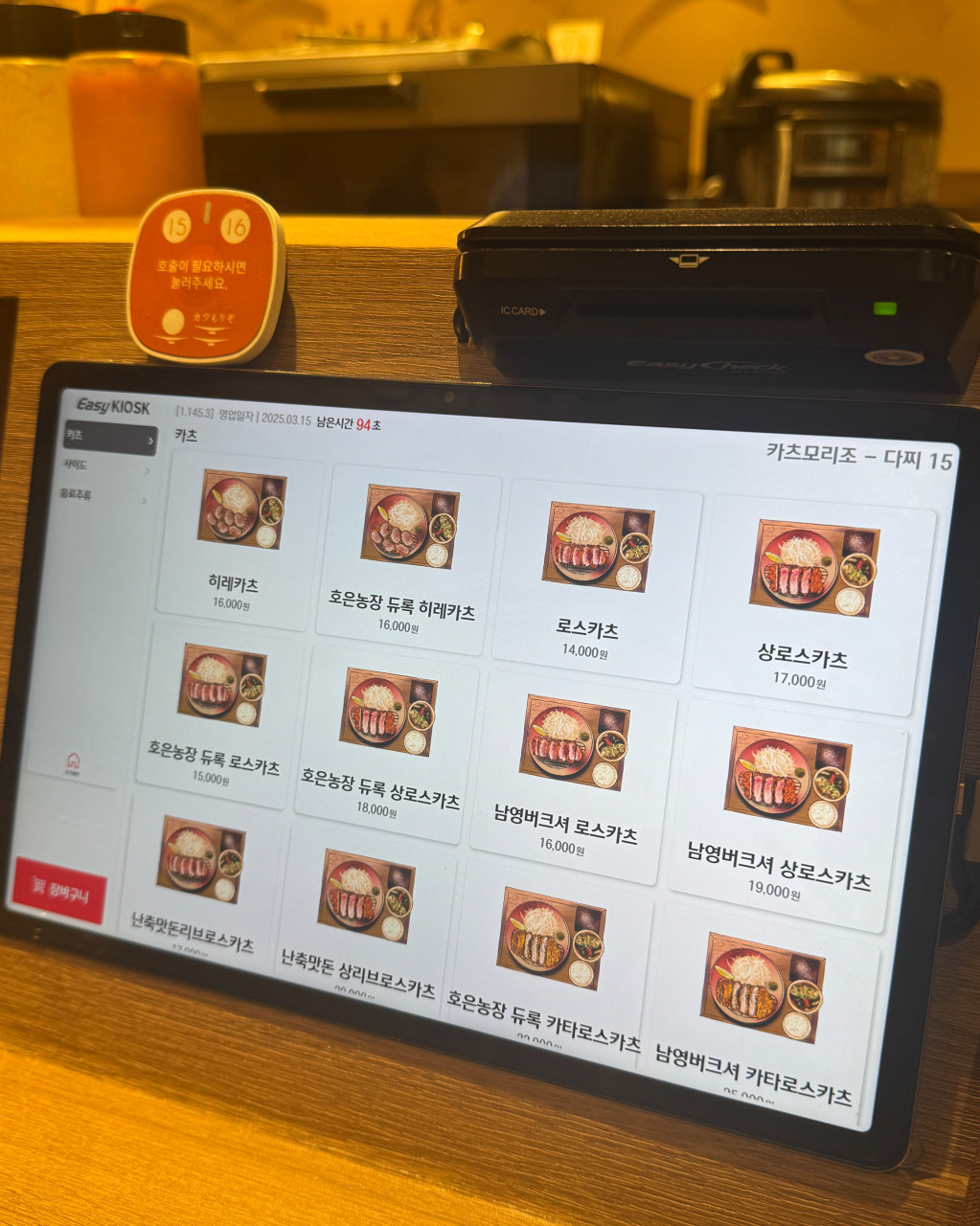 카츠모리조 메뉴판
