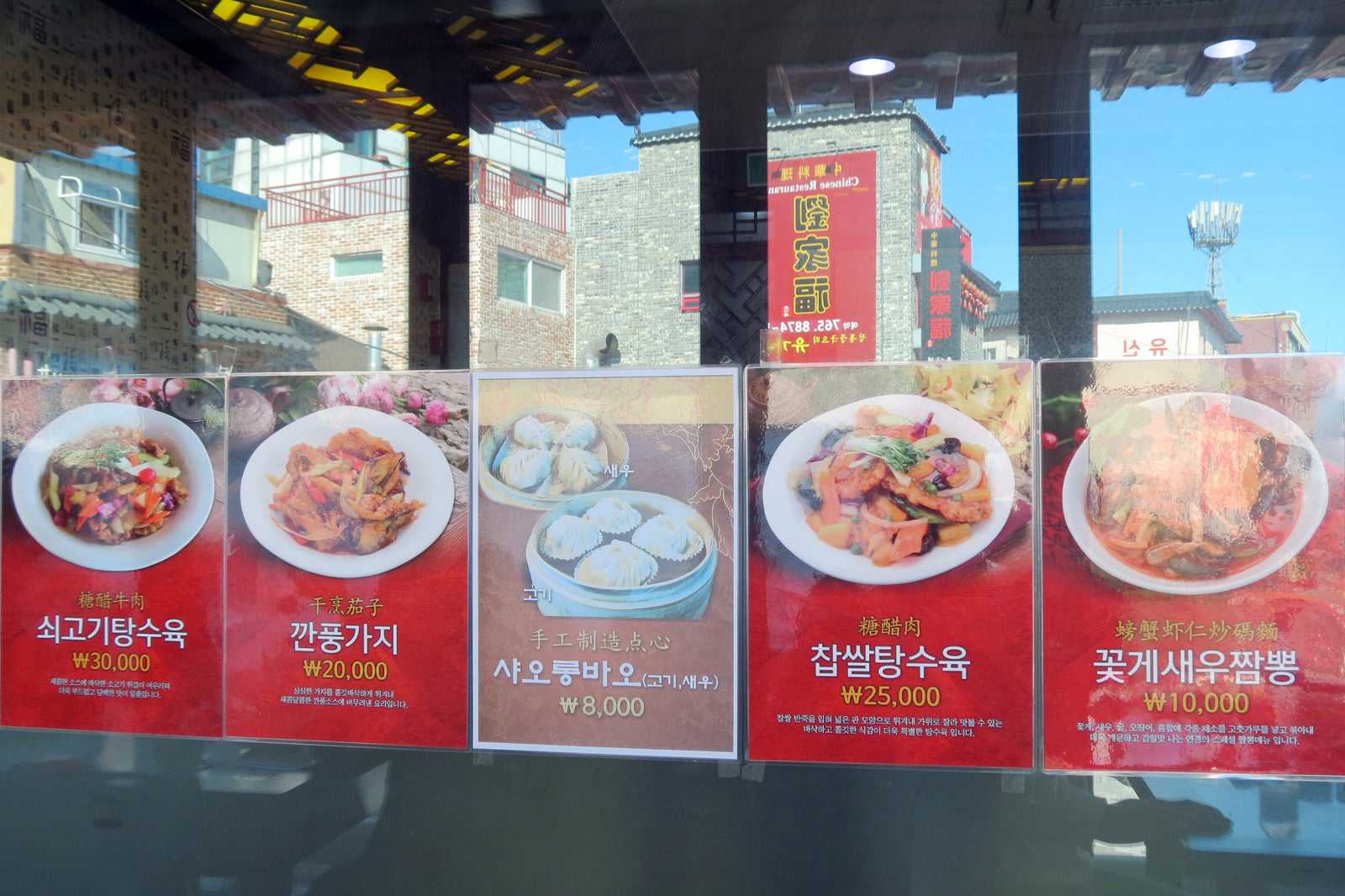 중식당 내부