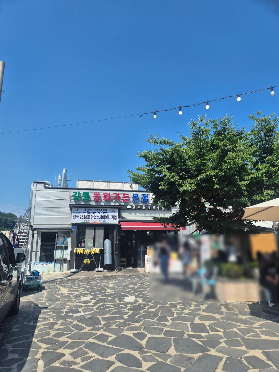 童话花园店铺外观