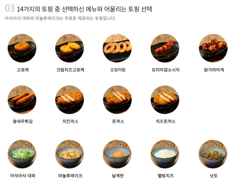 마늘후레이크와 대파 토핑