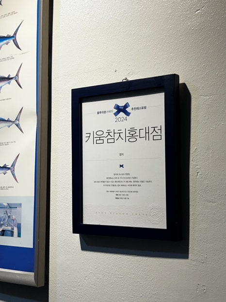 Entrance of Kiwoom Tuna Hongdae Branch
