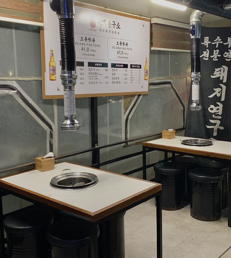 돼지연구소 내부