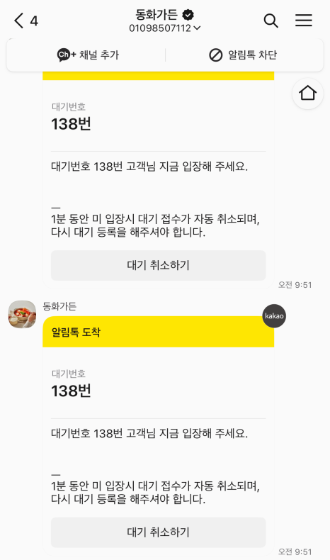 Tabling App Screen