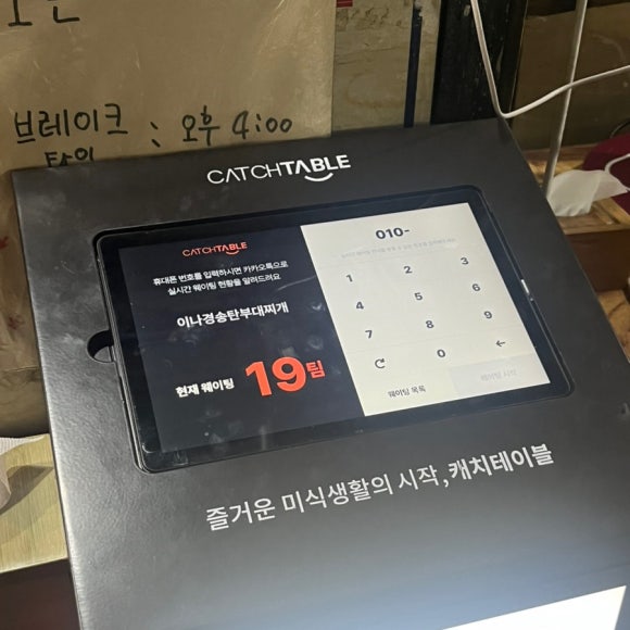 이나경송탄부대찌개 스페셜부대찌개 완성본