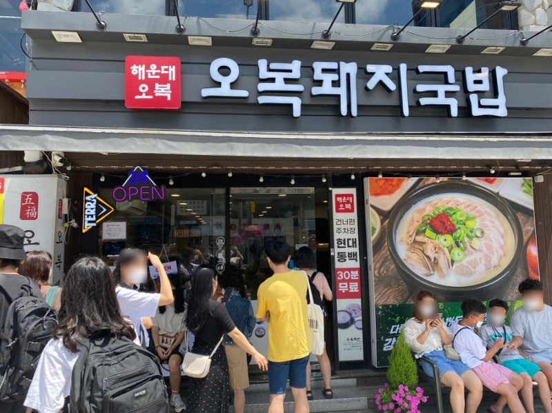 오복돼지국밥 외관