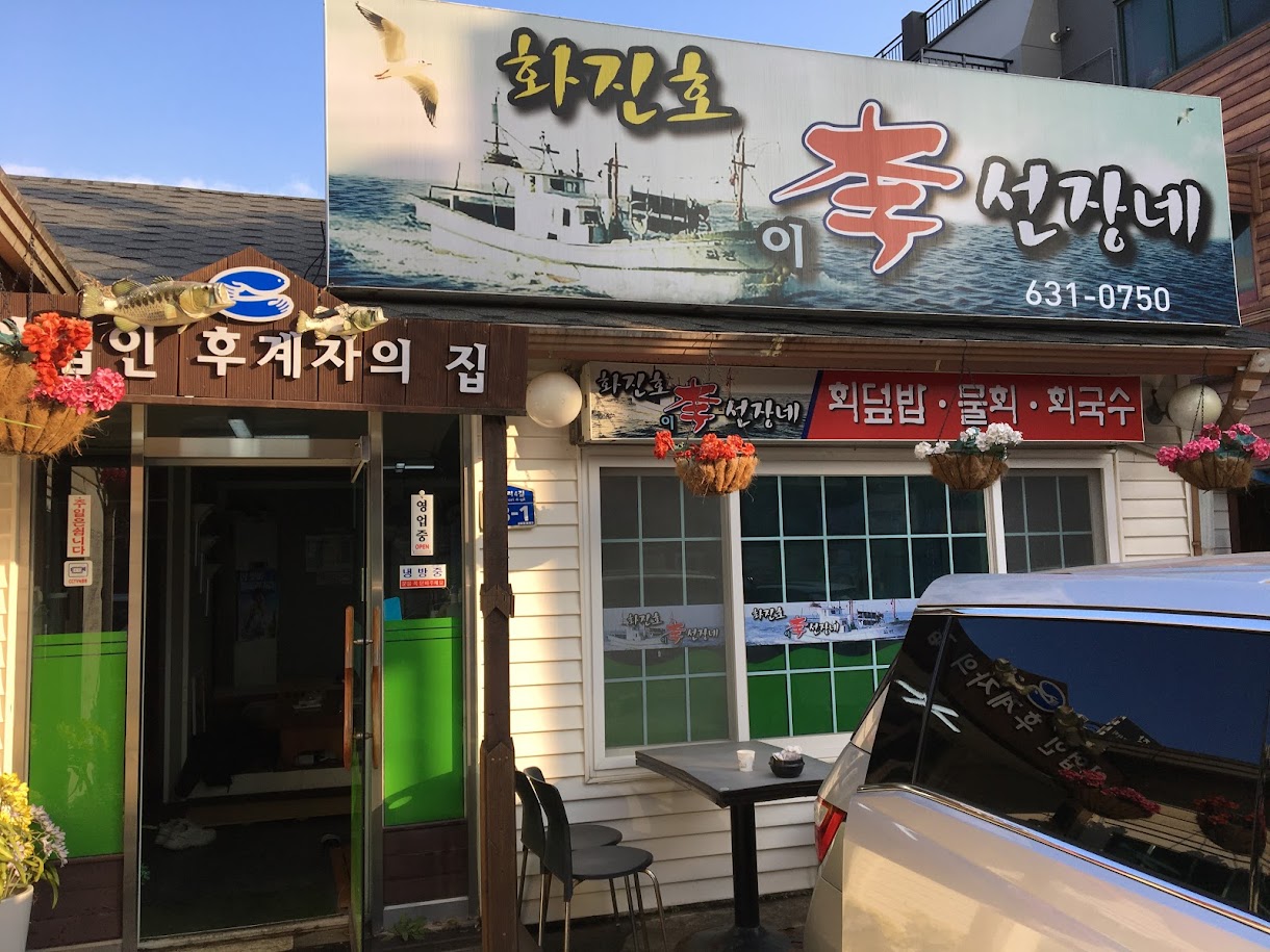 Exterior of Hwajin-ho Captain Lee