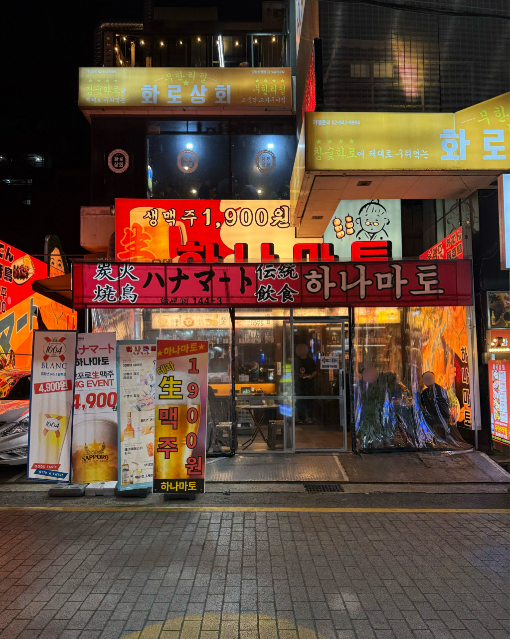 シンノニョン コスパ最強の居酒屋 ハナマト シンノニョン店 正直レビュー
