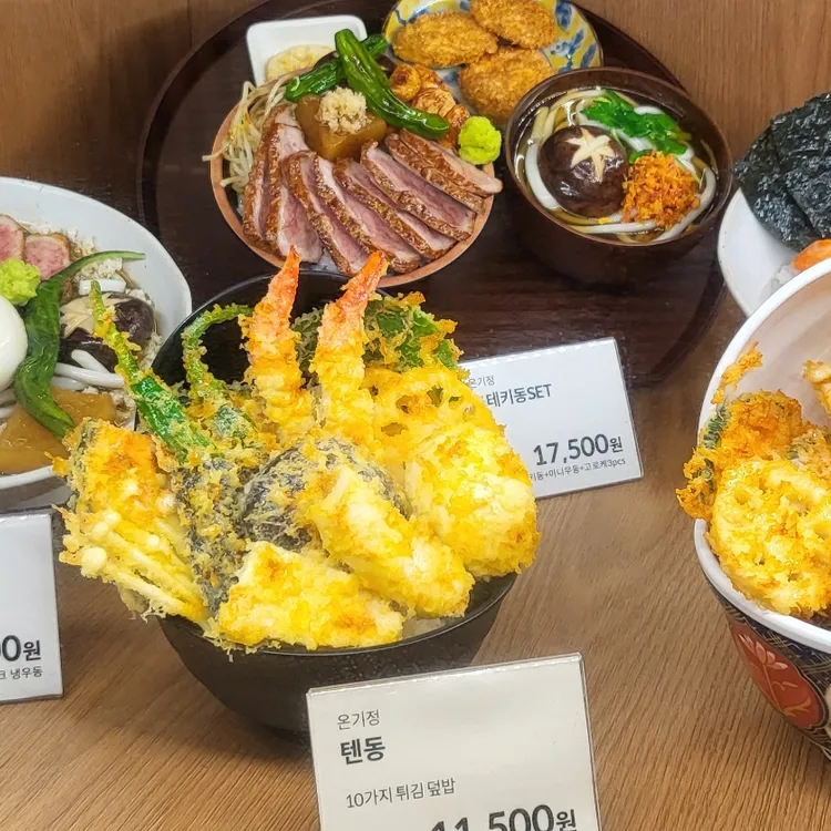 덴푸라 정식