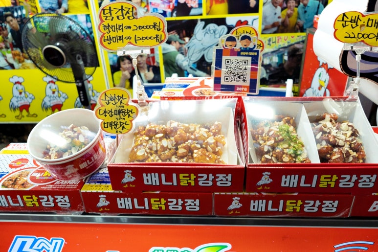 Baeni Dakgangjeong Menu