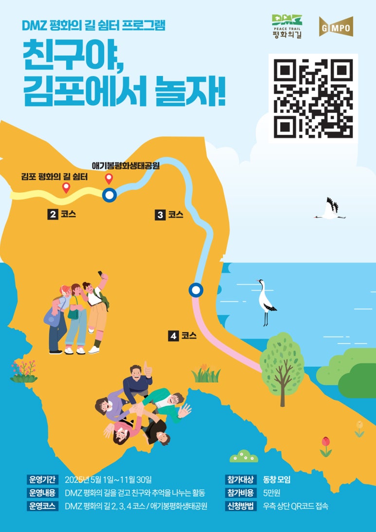 DMZ 기념품