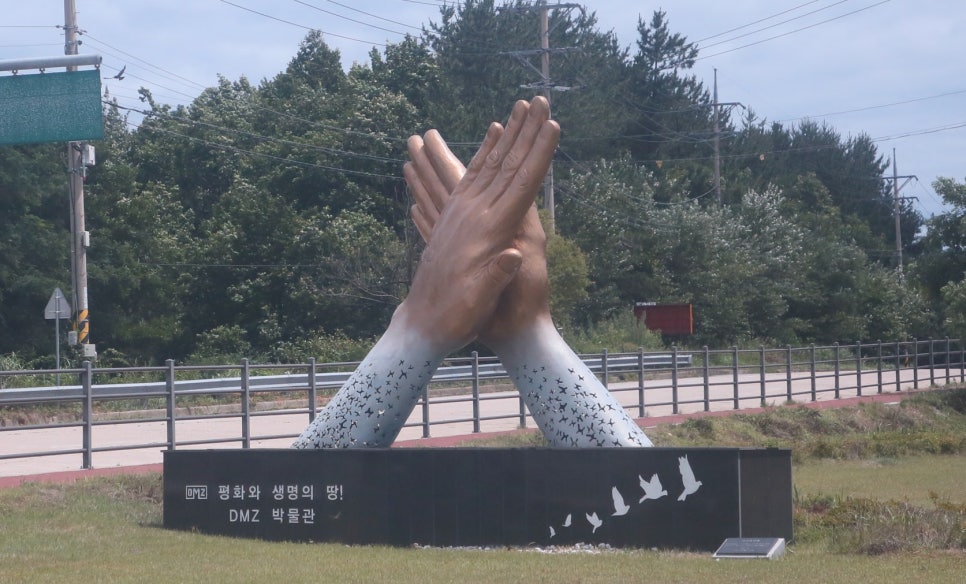 통일전망대 입구