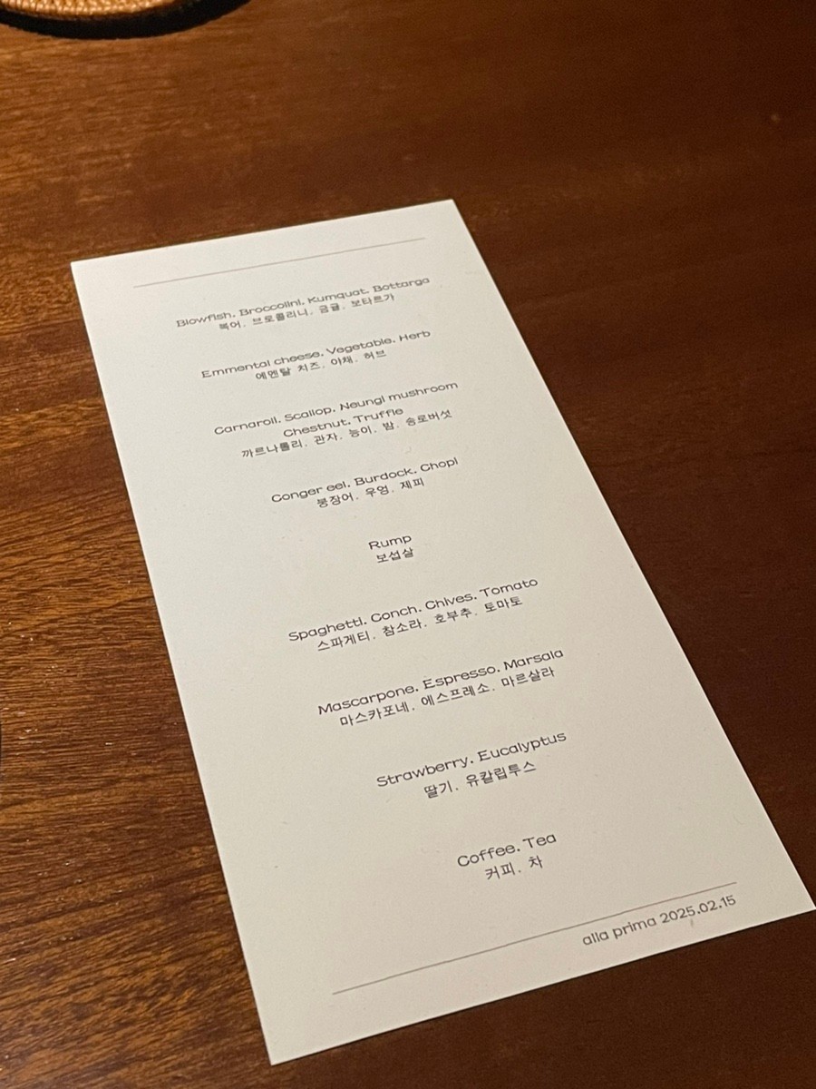 알라프리마 menu