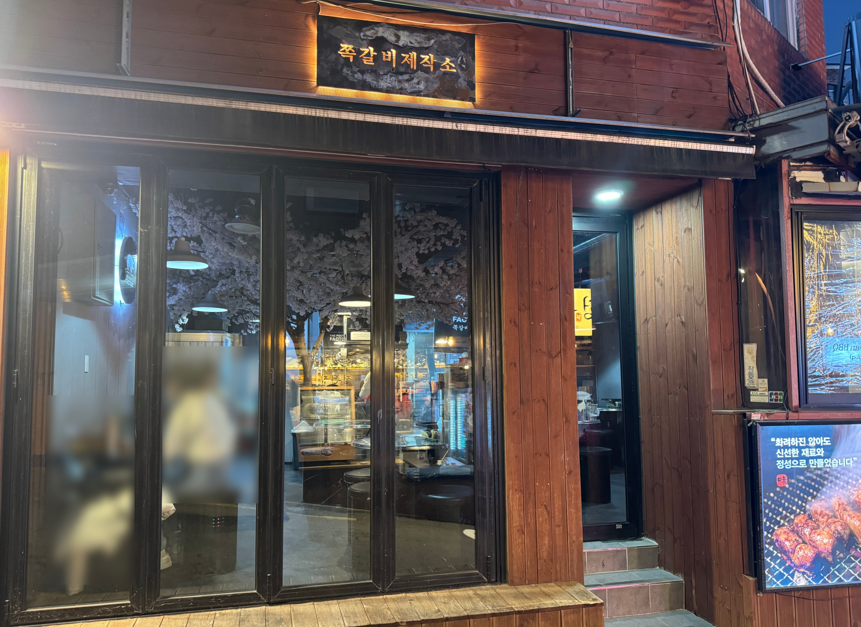 Exterior of 쪽갈비제작소