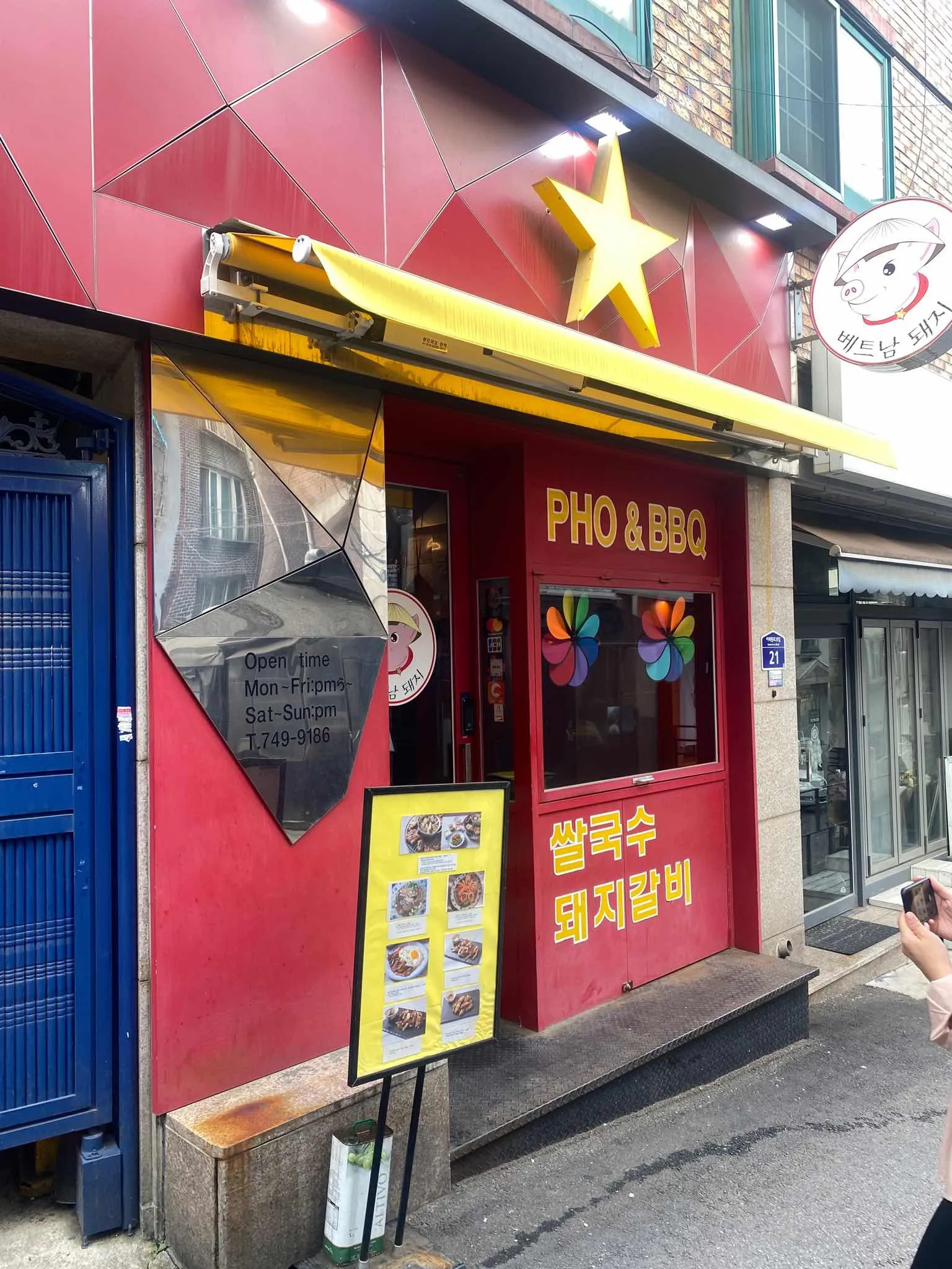 Exterior of 베트남돼지