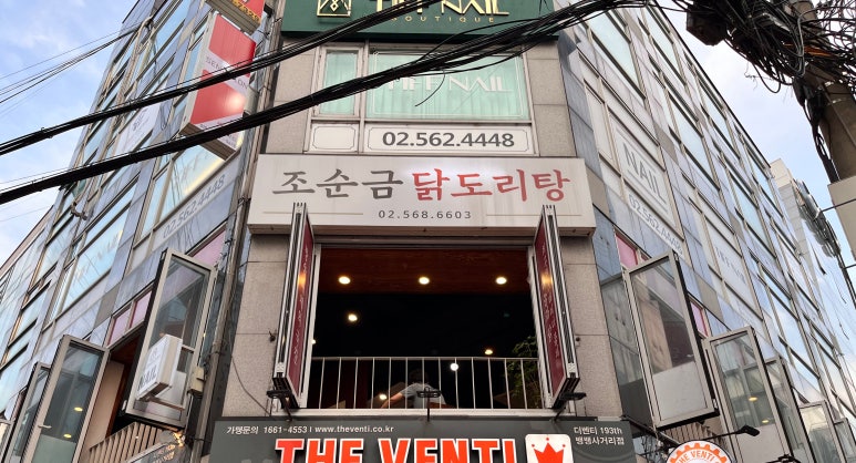 チョスングム タットリタン 店内