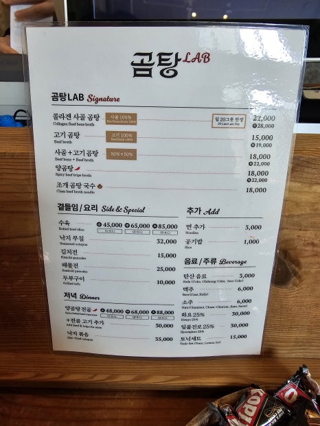곰탕랩 내부 인테리어