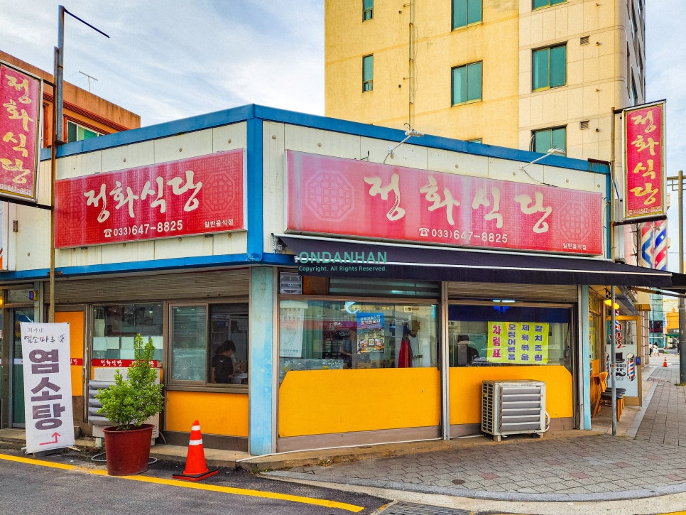 Exterior of Jeonghwa Restaurant