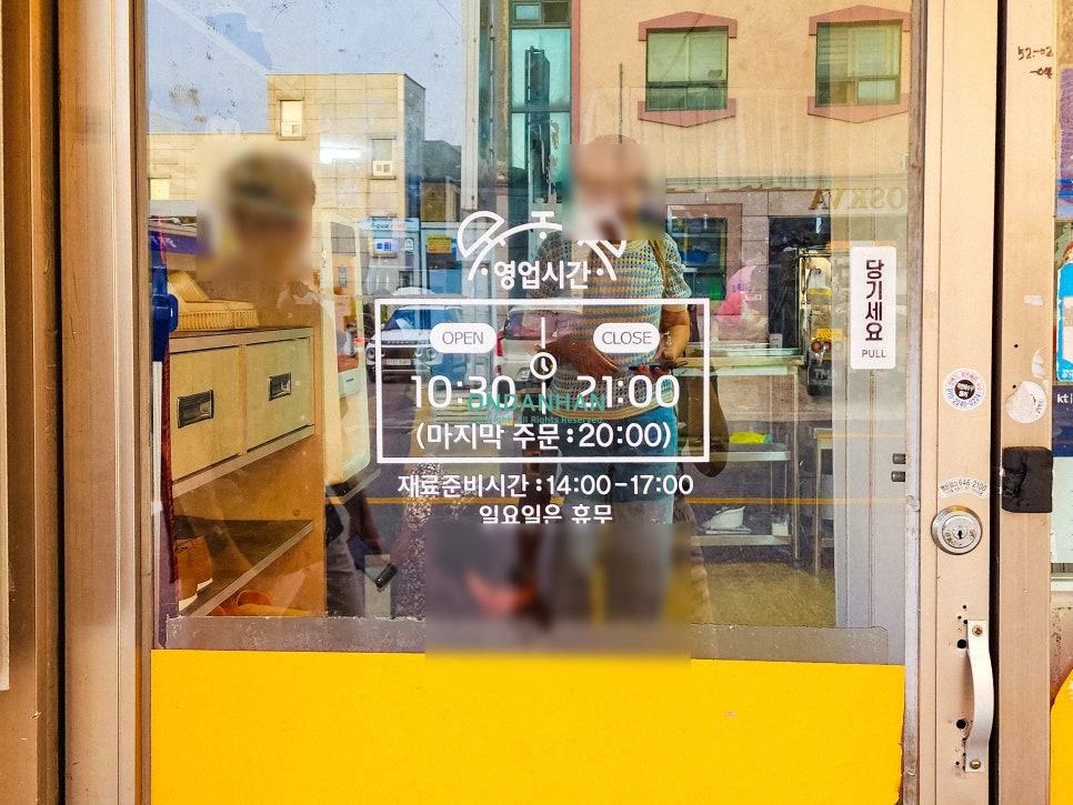 Jeonghwa Restaurant Business Hours