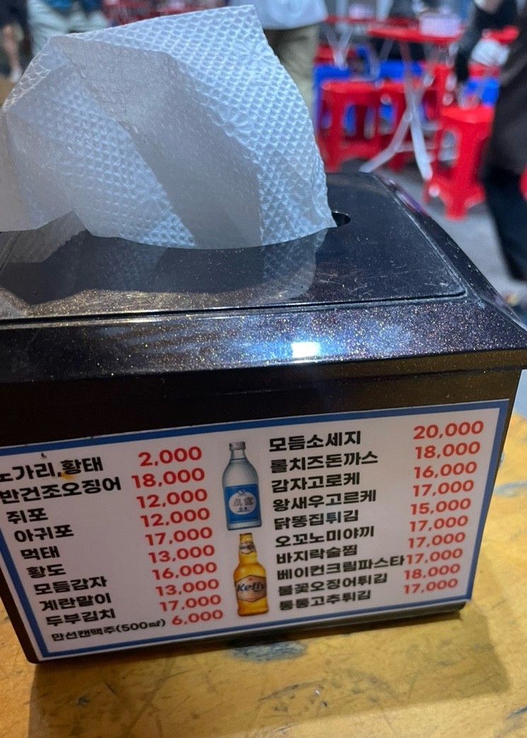 万船ホフ メニュー - ナプキンホルダー兼用でテーブルに置かれたメニュー