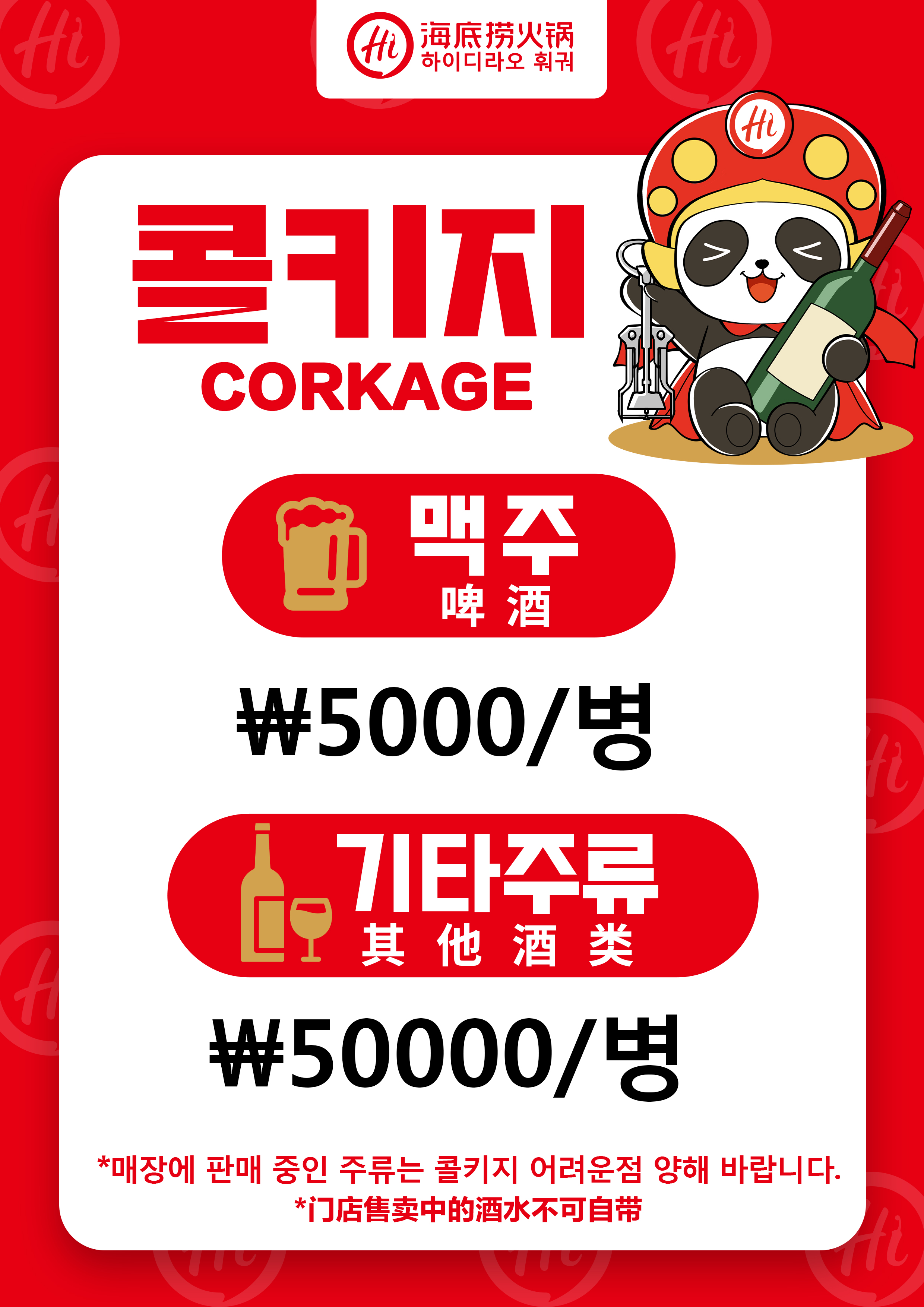 실제 이용자들이 말하는 하이디라오 COEX점 진짜 정보 - 예약부터 꿀팁까지