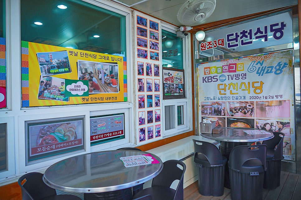 Dancheon Restaurant Interior