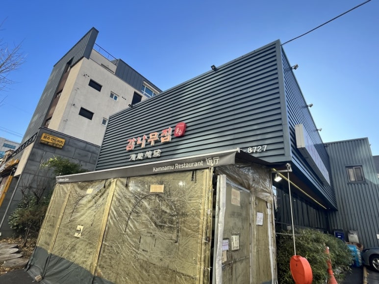 カンナムチプ運転手食堂の外観
