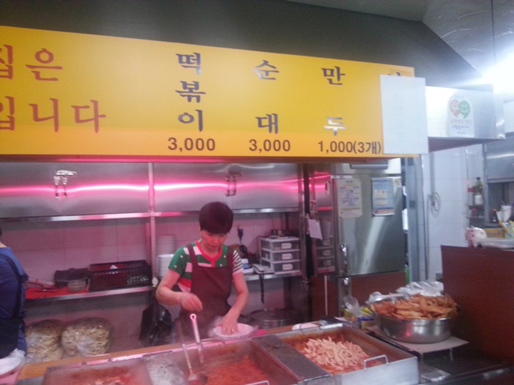 Menu de Golmok Tteokbokki