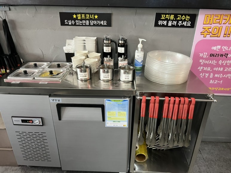 Full View of the Self-Serve Bar